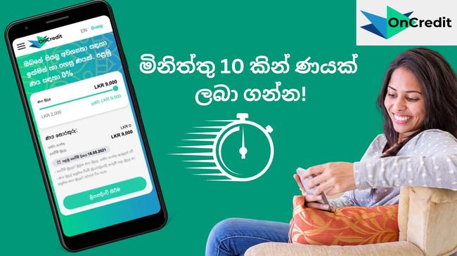 Oncredit Loan Review, Is it legit?